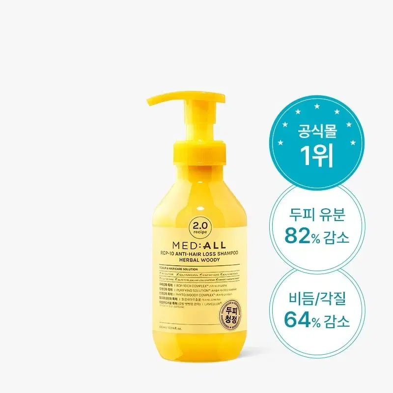 메디올 두피청정샴푸 2.0 / 720ml 새상품