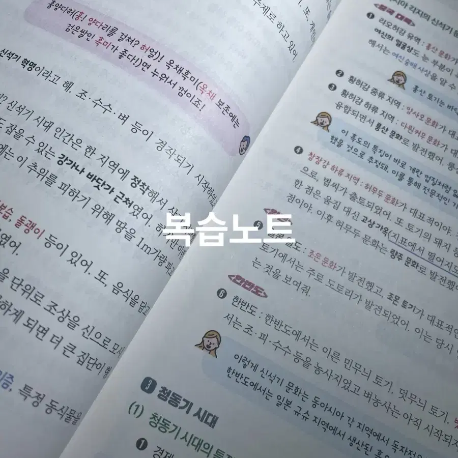 이다지 동아시아사 기적노트, 연표특강 워크북, 복습노트,연표특강