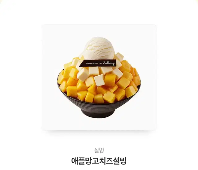 설빙 기프티콘 판매