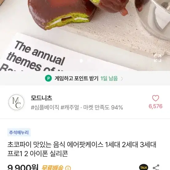 3에어팟 케이스 싸게 팔아요