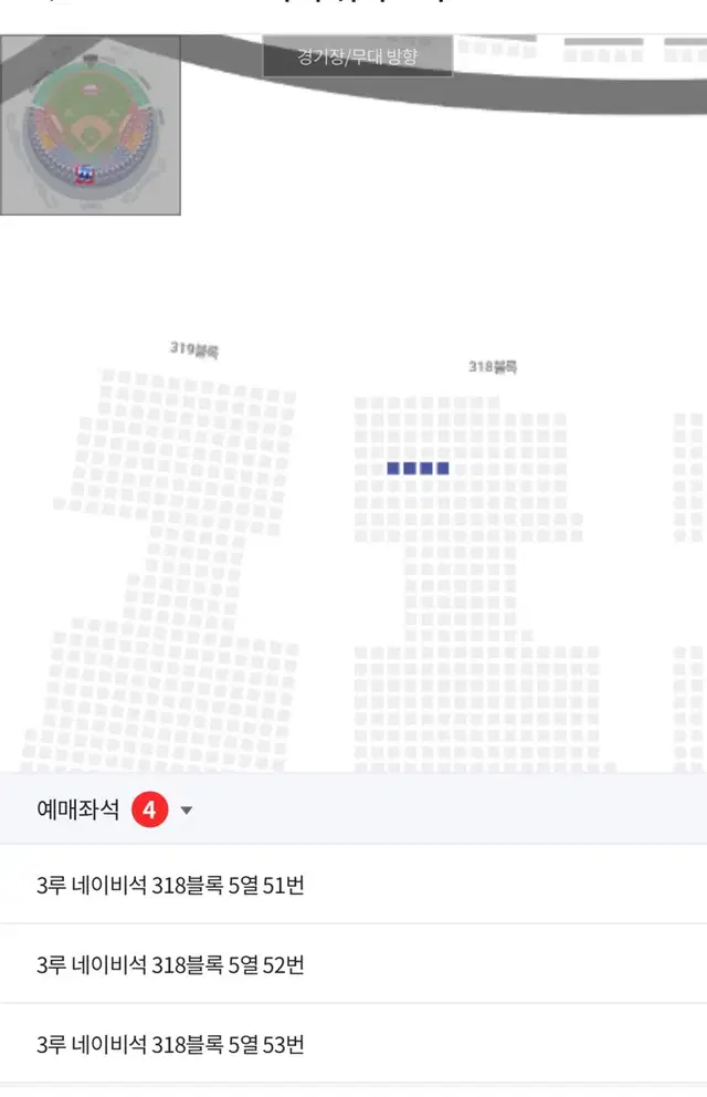 정가) 9월 25일 잠실 한화 3루 네이비 4연석