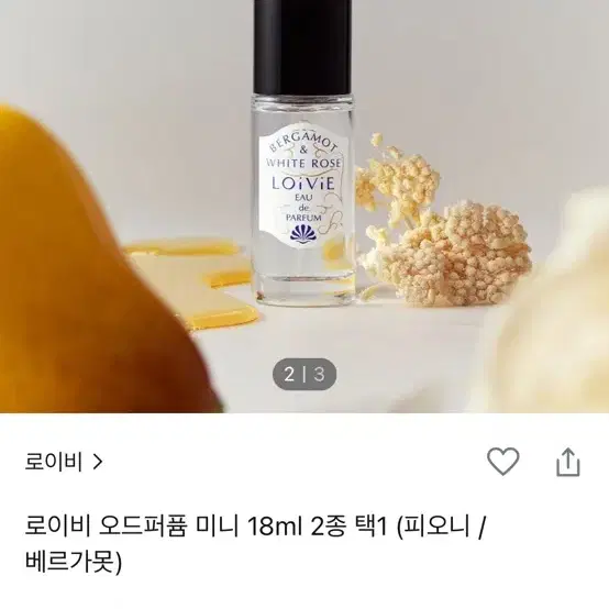 로이비 피오니앤화이트머스크 18ml 새상품