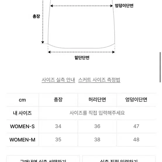 문선 에센셜 스커트 s