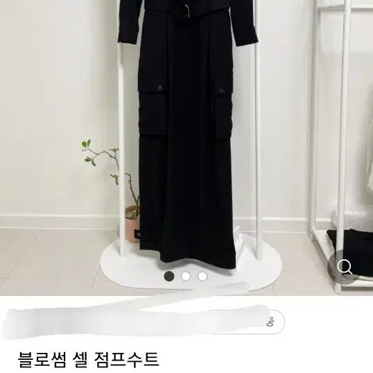 블러썸에이치컴퍼니 점프수트