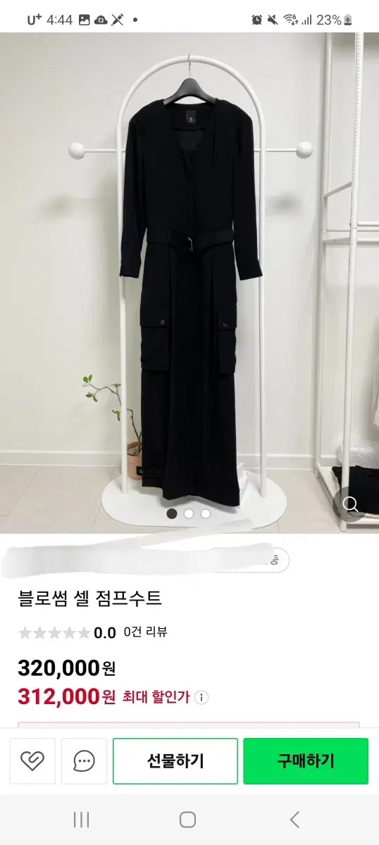 블러썸에이치컴퍼니 점프수트