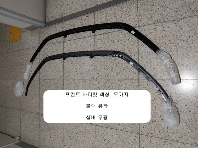 아반떼AD 튜익스 프런트스키드  리어스키드