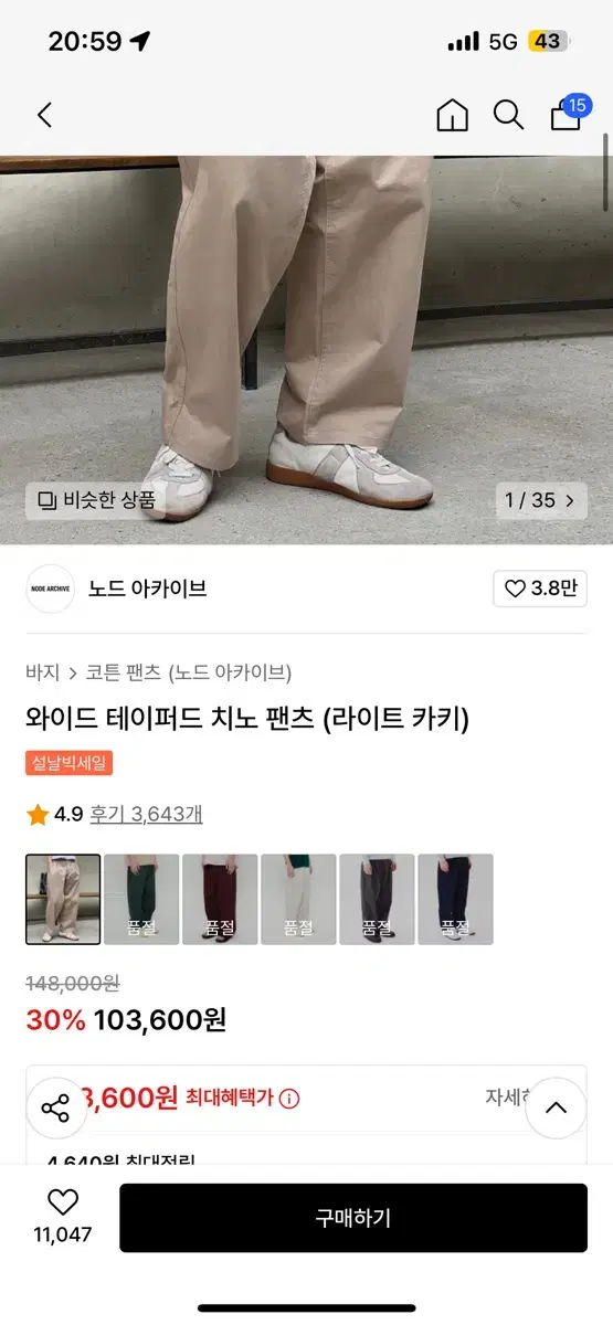 노드아카이브 치노 2