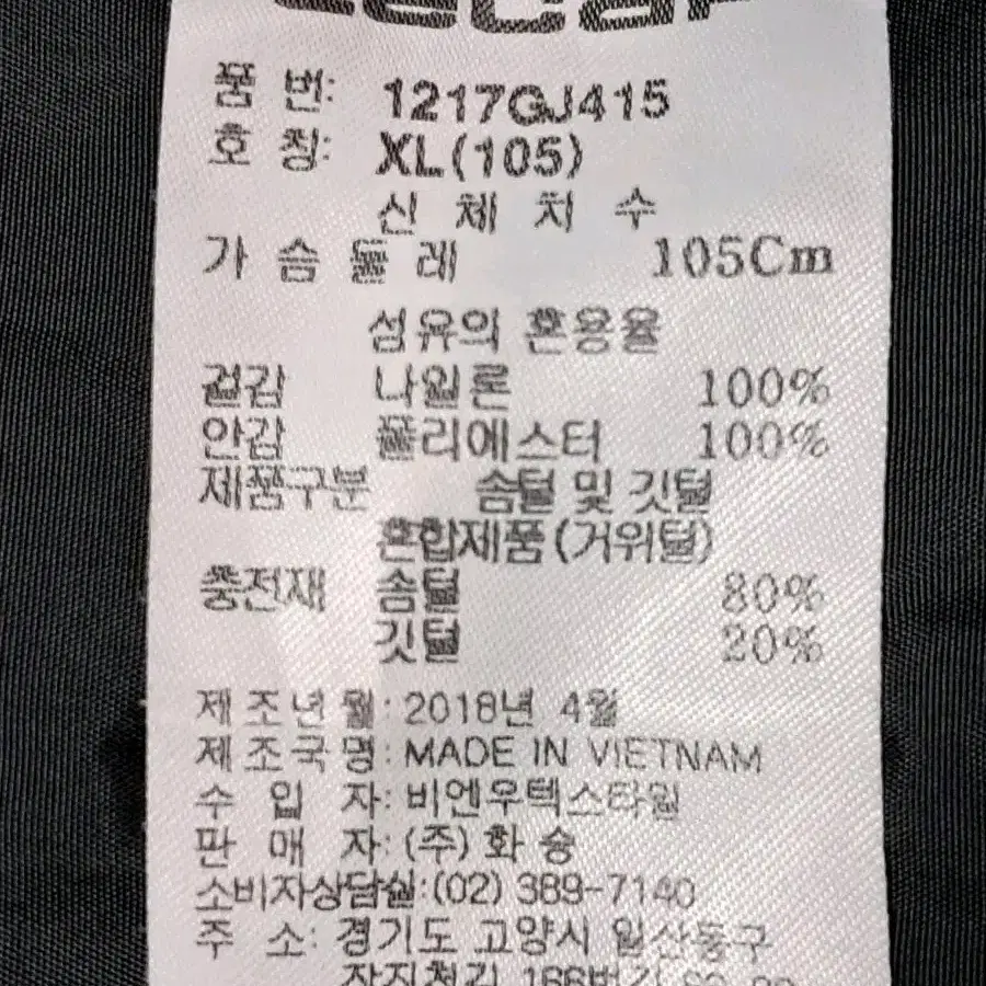 르까프 구스다운 경량패딩 남성105