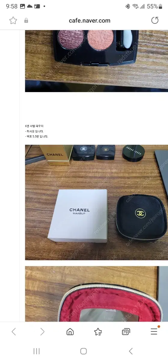 CHANEL 샤넬 정품 파우더 파운데이션 아이쉐도우 볼터치 아이라이너