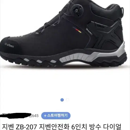 지벤 zb-207 천연소가죽 안전화 사이즈 255 ~ 285mm 상급모델