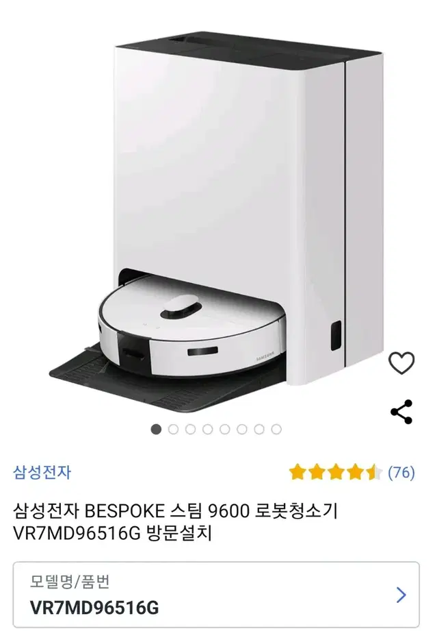 삼성AI로봇청소기