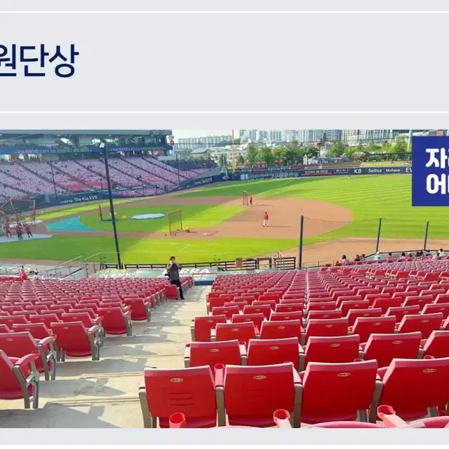 9/23 (월) 18:30 기아타이거즈 vs 삼성 라이온즈 1루k8 통로