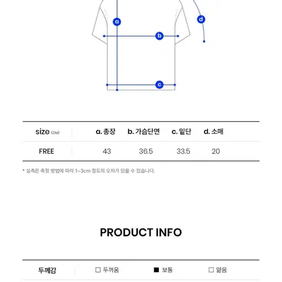 오디너리 홀리데이 컷아웃 피그먼트 티셔츠 (블루)