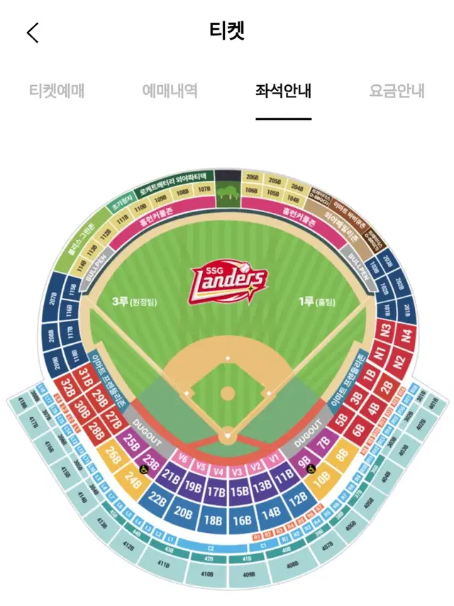 ssg vs lg 9/24(화) 3루응원지정석 4연석