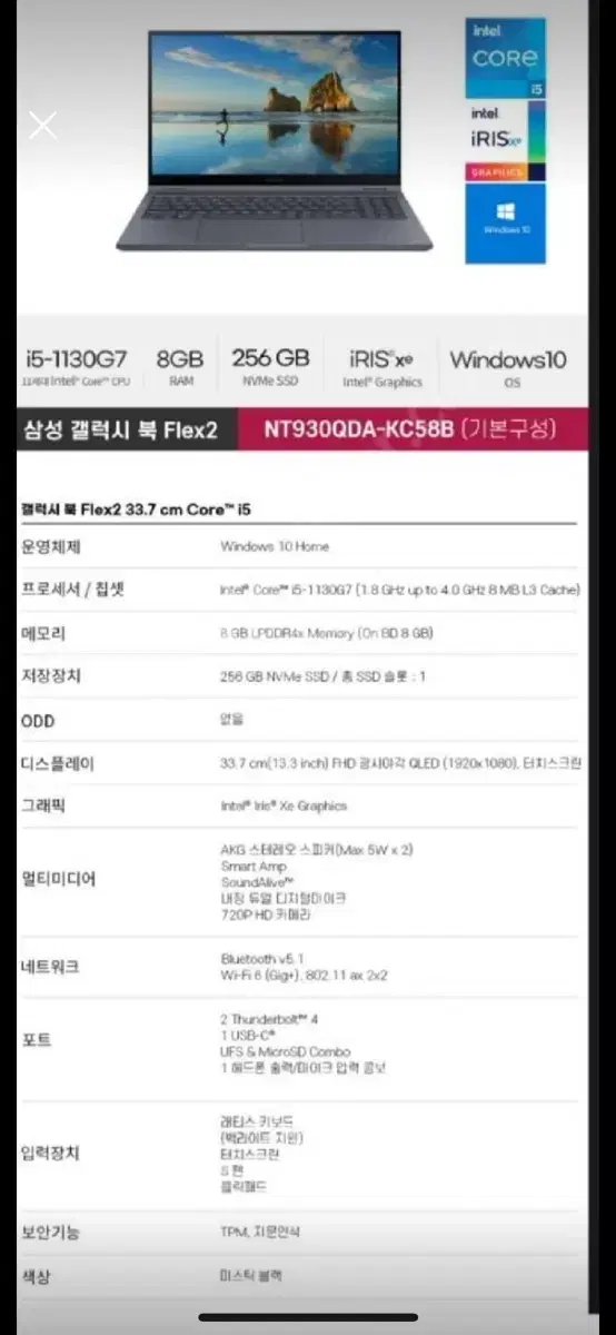 갤럭시북 플렉스2