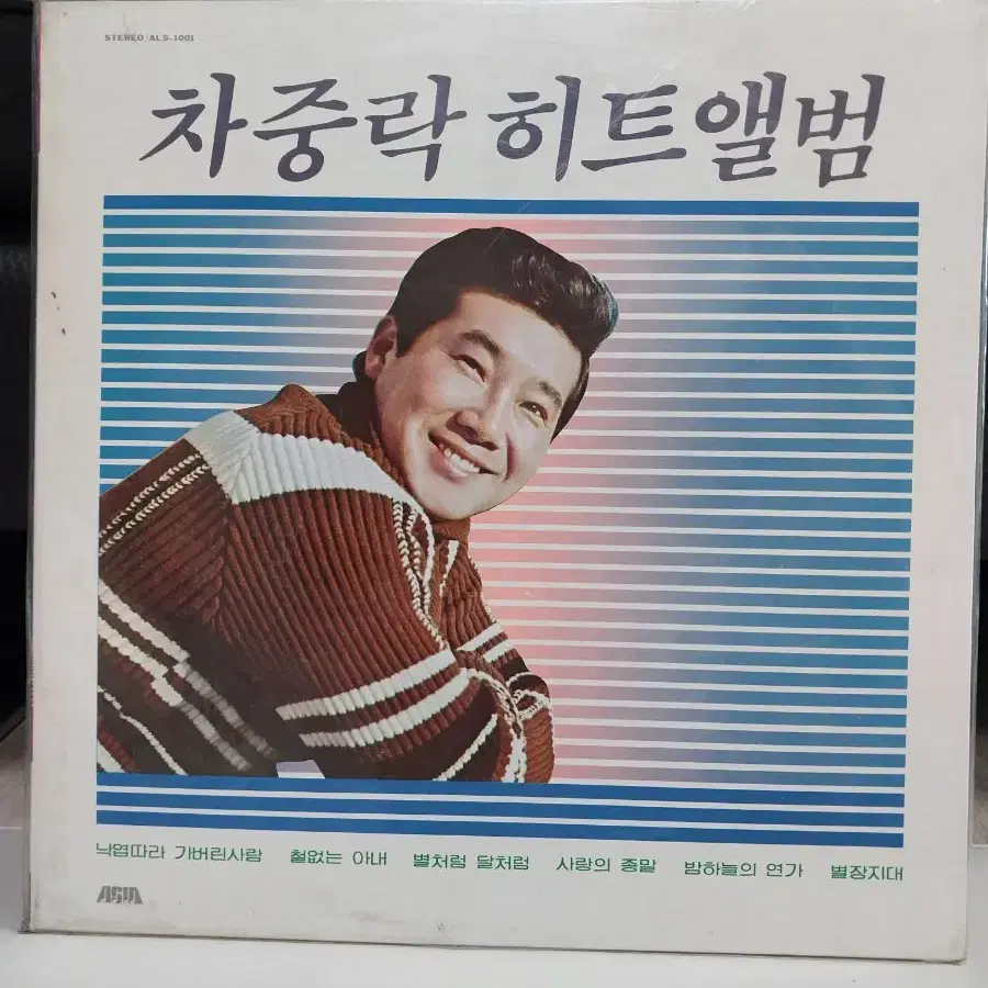 차중락 LP  미개봉