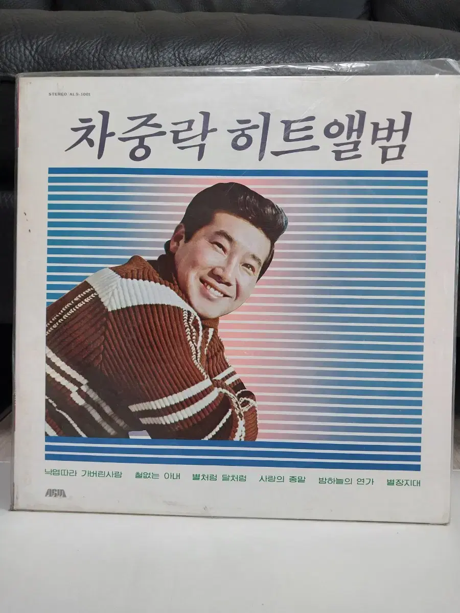 차중락 LP  미개봉