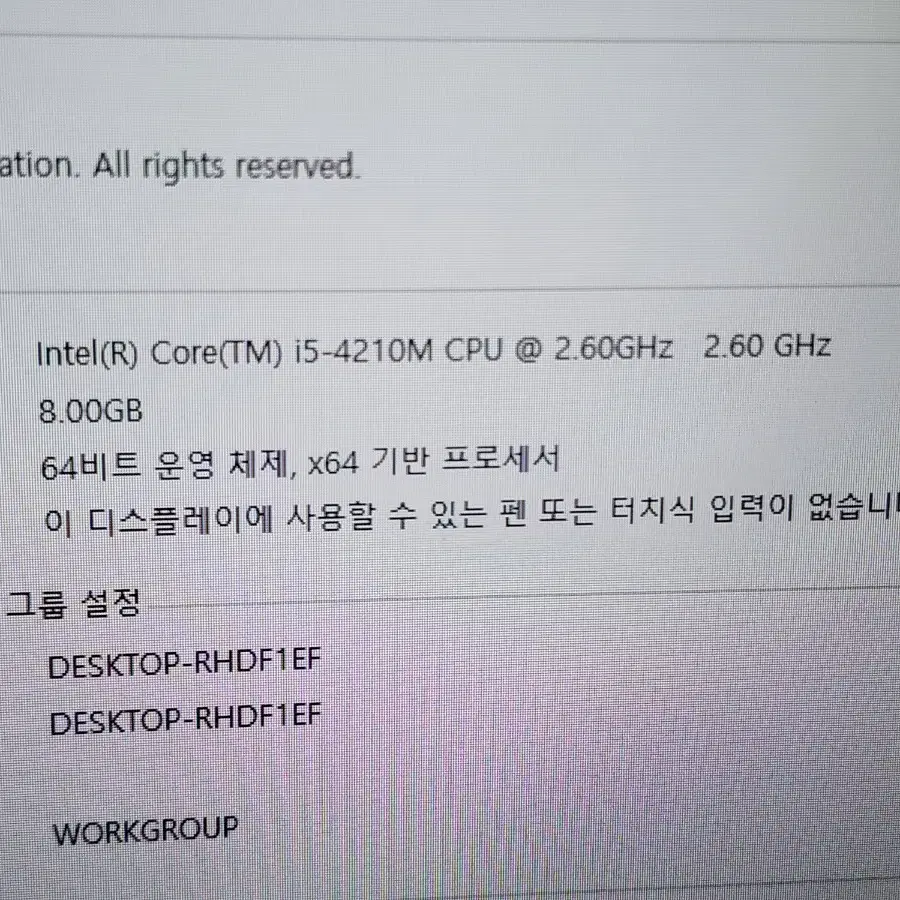 엘지노트북 i5. 4210m 2대 팝니다