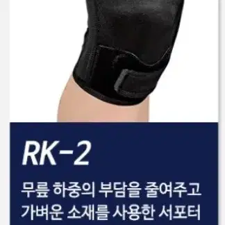 잠스트 무릎보호대 RK2 M사이즈