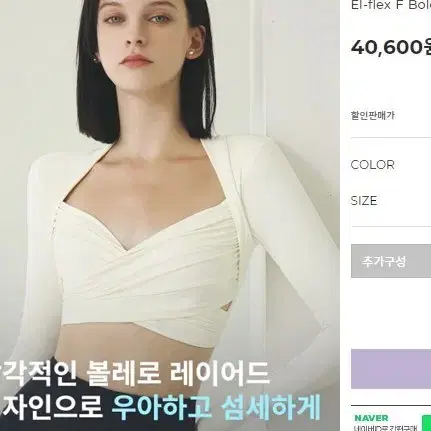 그랜드라인 필라테스탑 볼레로 55 66 아이보리 S-M