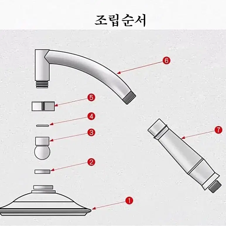 각도조절 해바라기 샤워기 헤드 절수 샤워기헤드