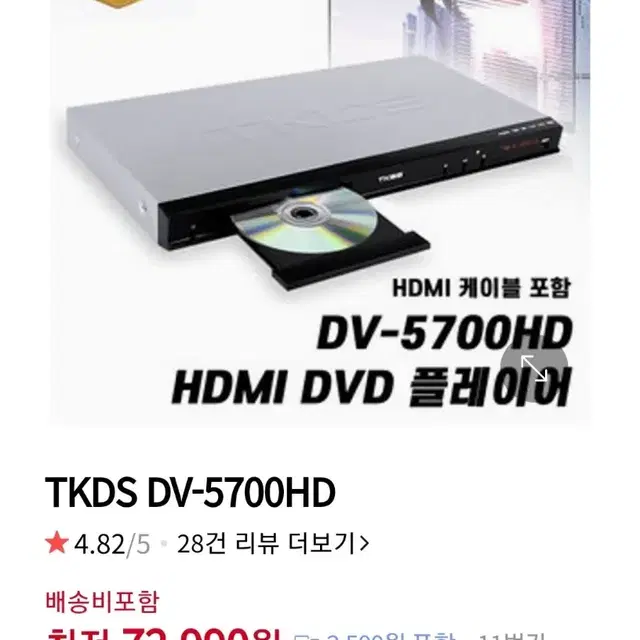 TKDS DVD 플레이어