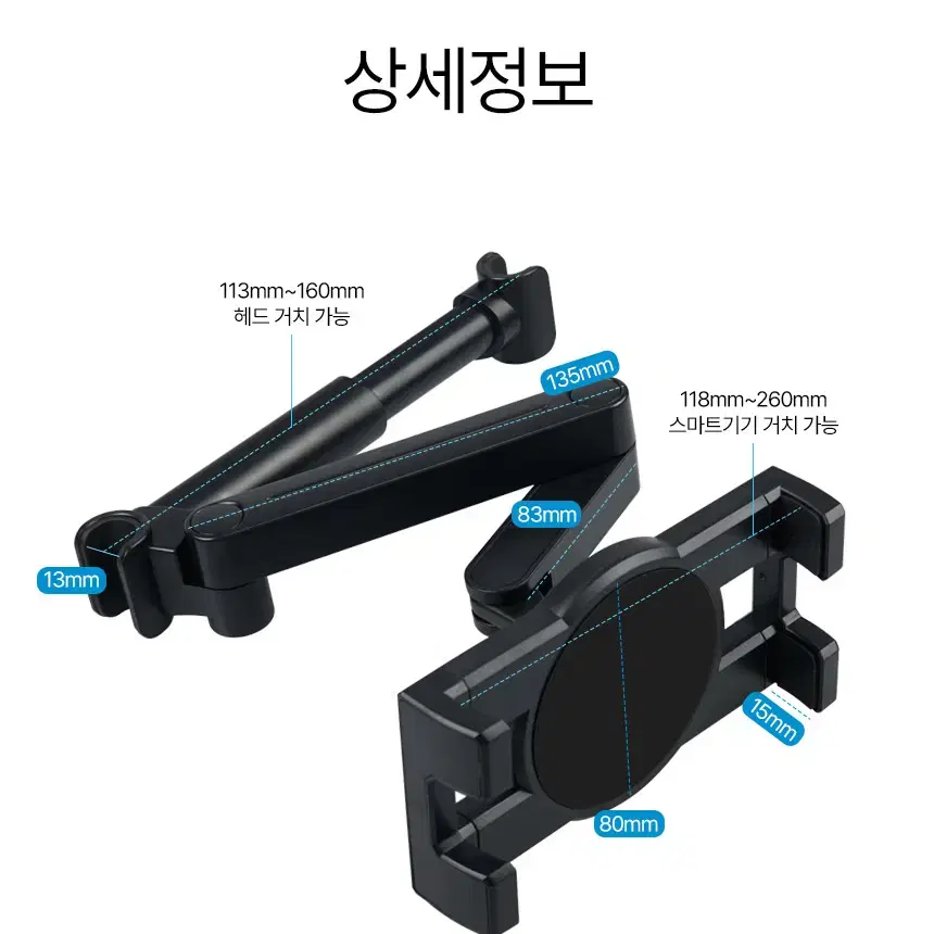 헤드레스트 태블릿 거치대 스마트폰 서브모니터