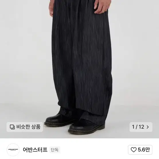 어반스터프 듀러블 롱 벌룬 팬츠