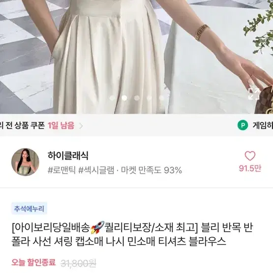 [에이블리/지그재그] 반목 반 폴라 사선 셔링 캡소매 나시 민소매 티셔츠