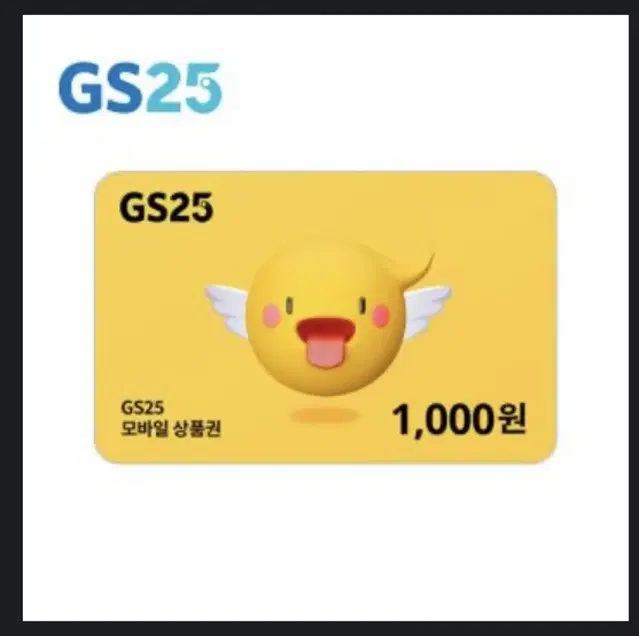 GS25 편의점 1000원권 기프티콘 판매합니다