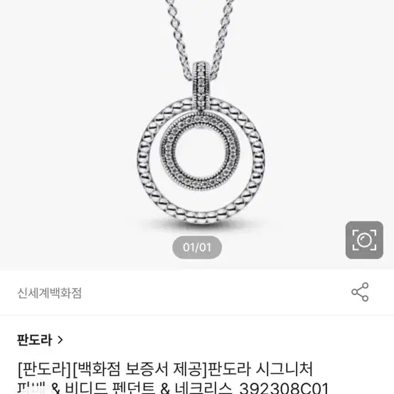 판도라 롱 목걸이