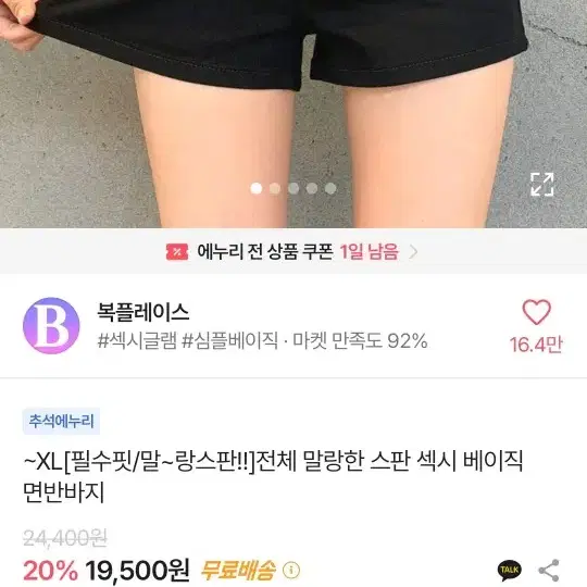 흑청 반바지