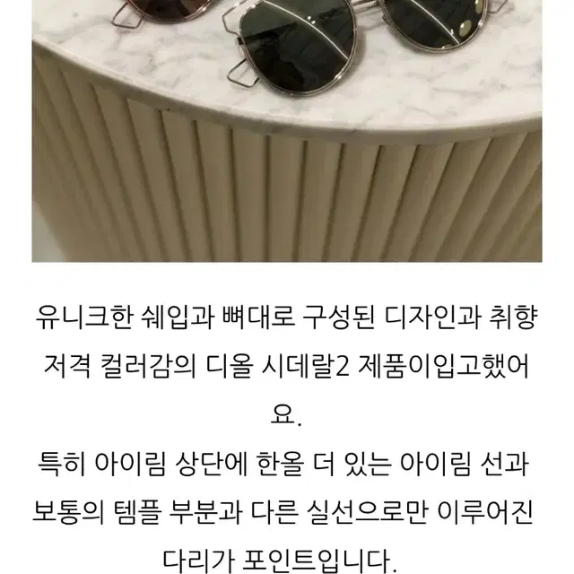 51만원 디올 썬그라스