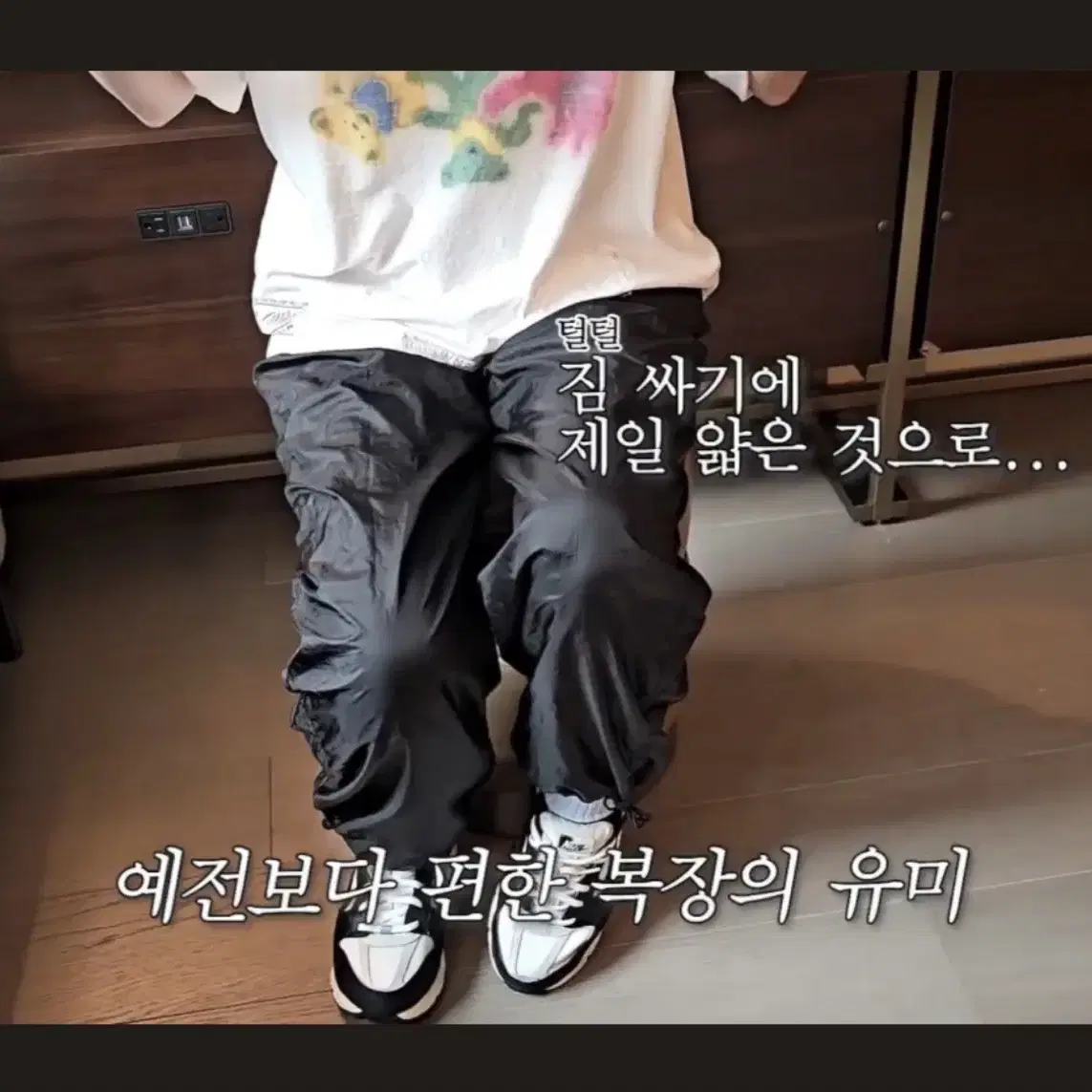 정유미 아모멘토 SHIRRED PANTS 0사이즈 시어드 팬츠 다크 블루