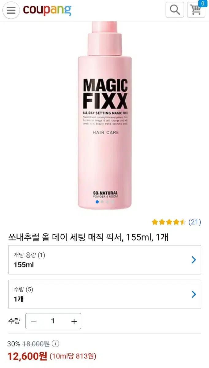 미개봉 새상품)쏘내추럴 올 데이 세팅 매직 픽서 155ml(헤어스프레이)