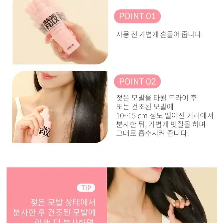 미개봉 새상품)쏘내추럴 올 데이 세팅 매직 픽서 155ml(헤어스프레이)