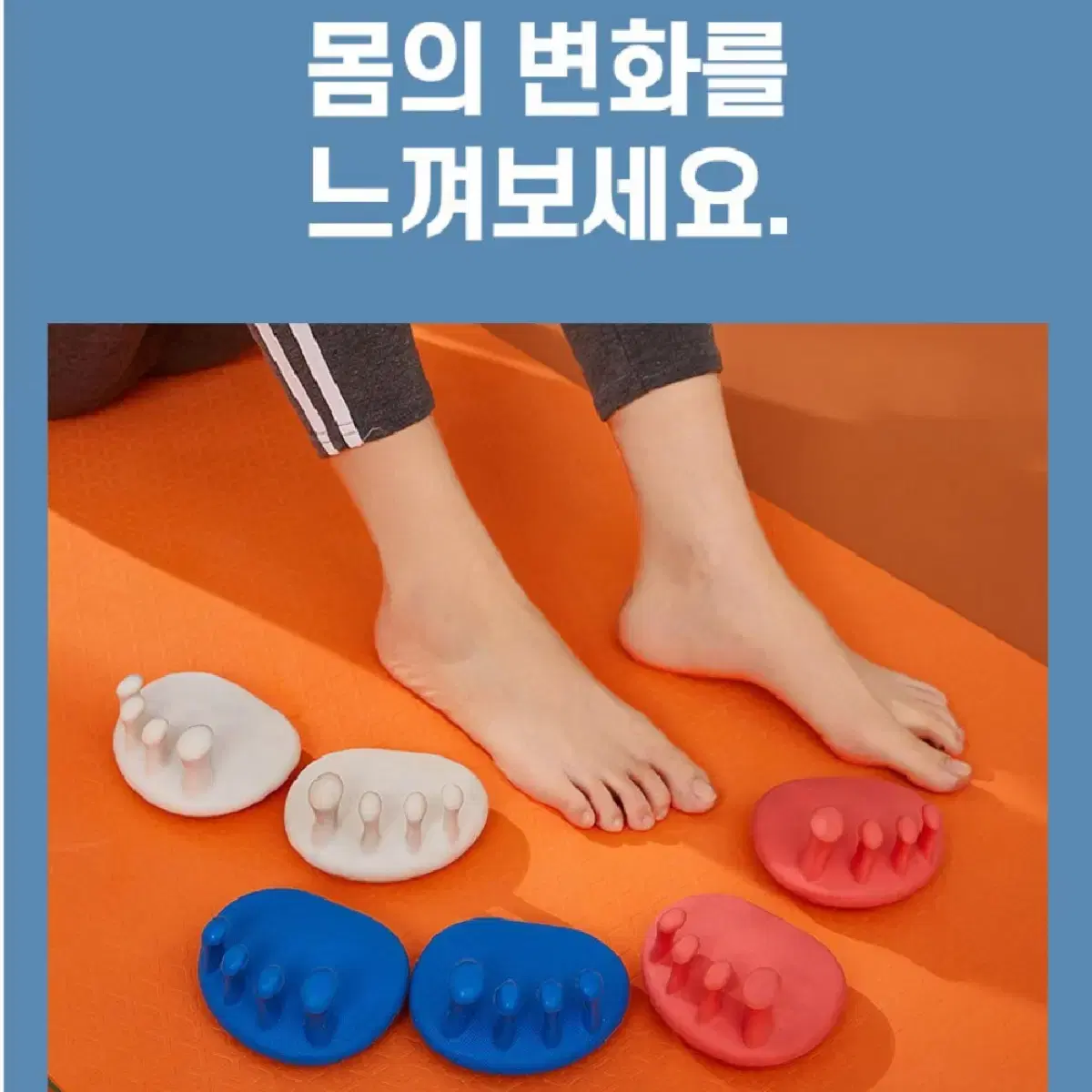 [새상품] 다리, 자세 교정 아치 트레이너 밸런스 운동