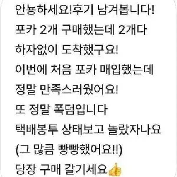 후기 2개