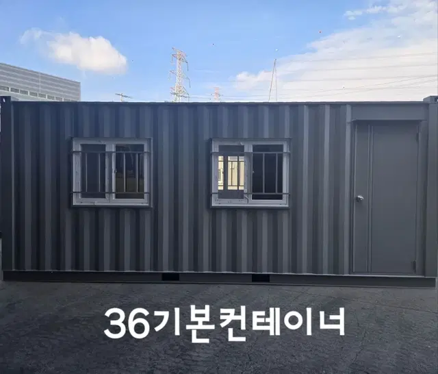 3*6컨테이너