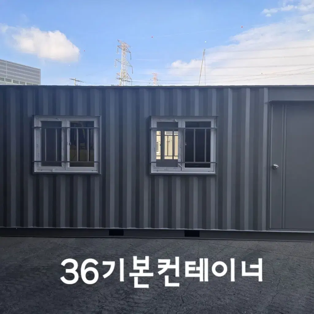 3*6컨테이너