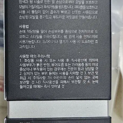 엔씨페트라 에르모소 헤어오일 트리트먼트