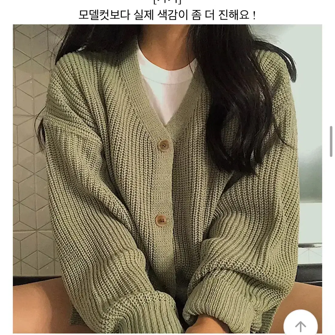 에이블리 애플망고 도톰 하찌 박스 가디건 초록색