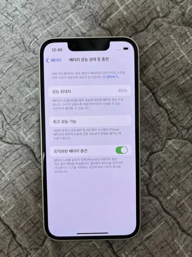 아이폰13미니128기가스타라이트83%단품