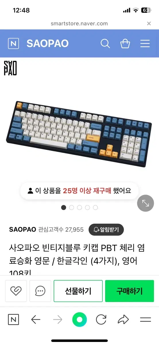 키캡 판매합니다