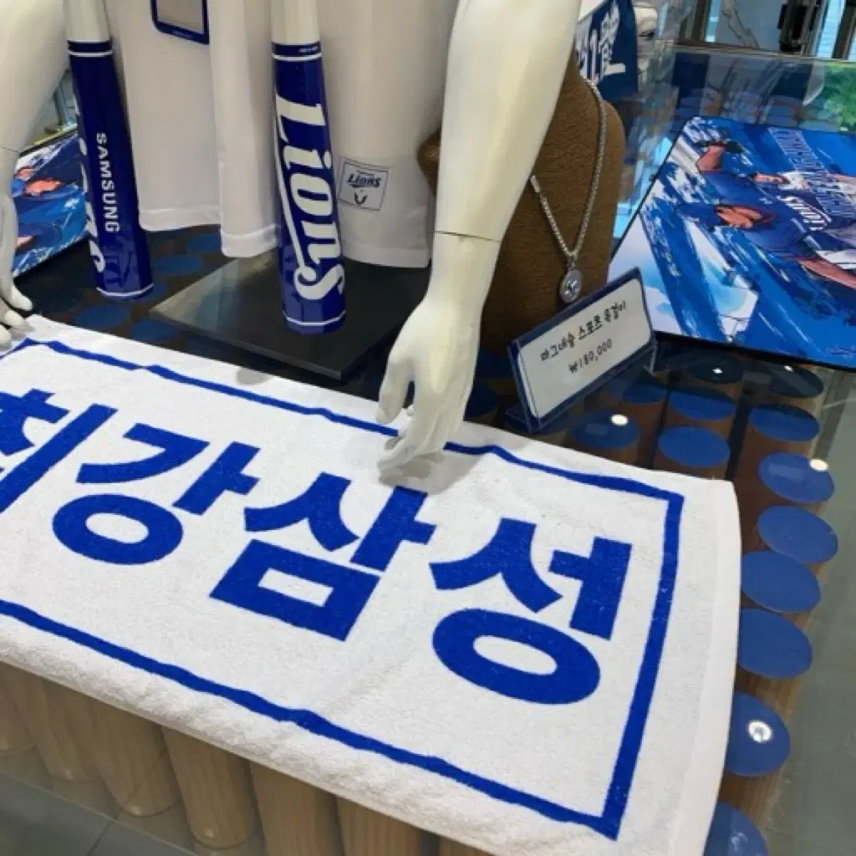 삼성 응원타월