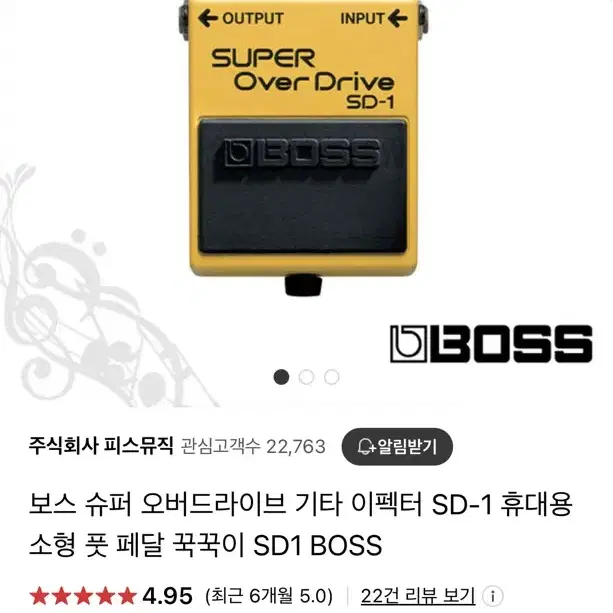 기타 & 일렉기타 & 베이스기타 BOSS SD-1 이팩터 새상품