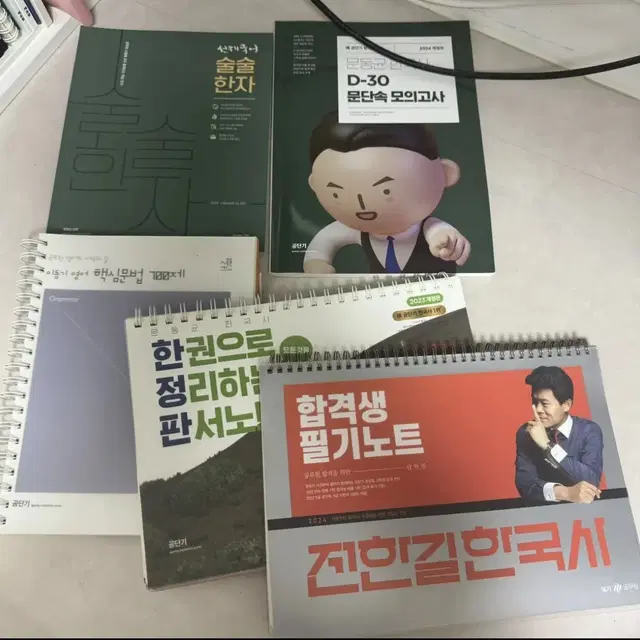 공무원 책 다 합쳐 만원