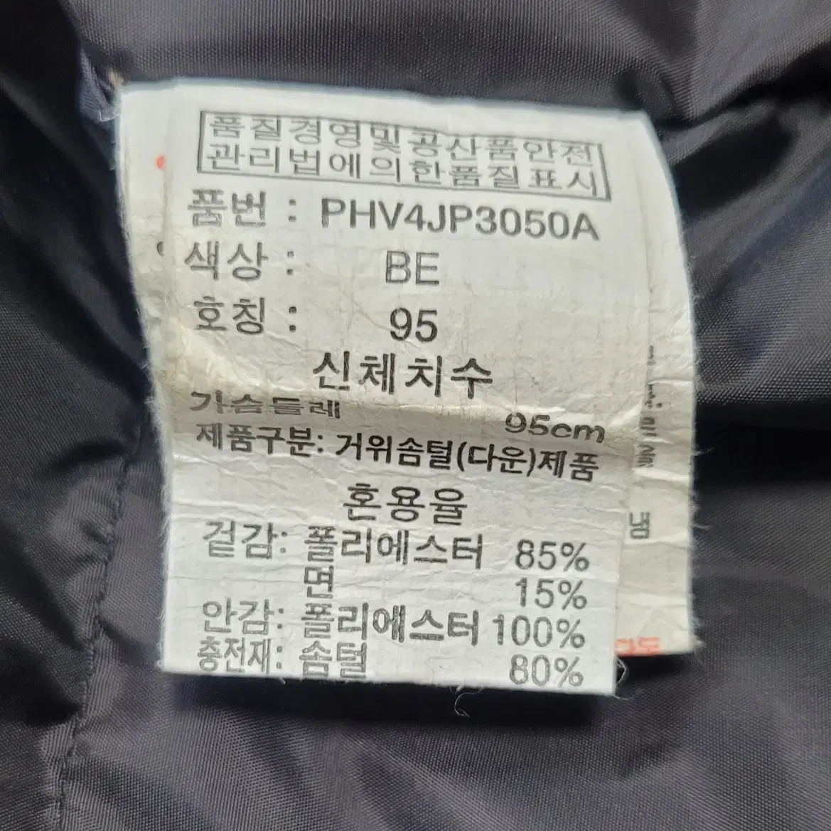 폴햄 POLHAM 구스다운 헤비다운 남성용 95(M)