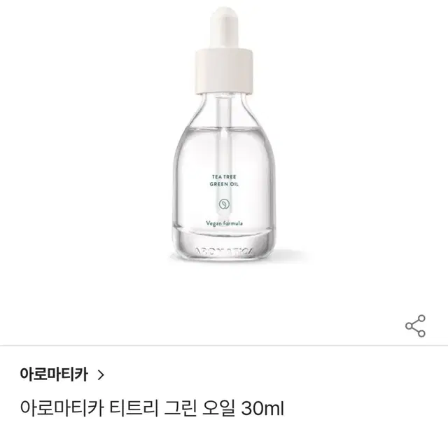 (새상품) 아로마티카 티트리 그린 페이셜 페이스 오일 30ml