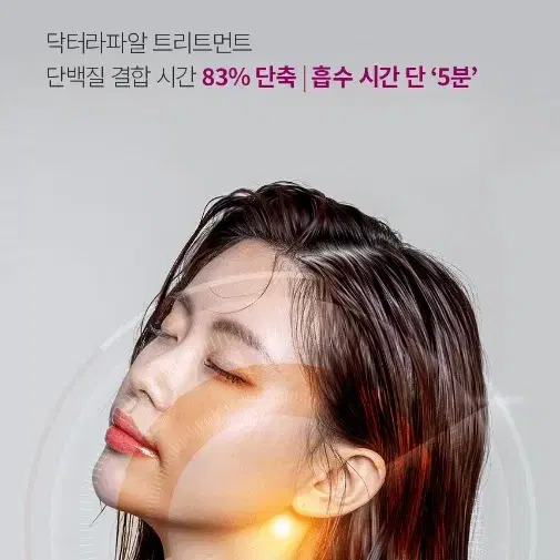 닥터라파알 트리트먼트단백질대용량헤어팩1000MLX3개두피전문미용실입점